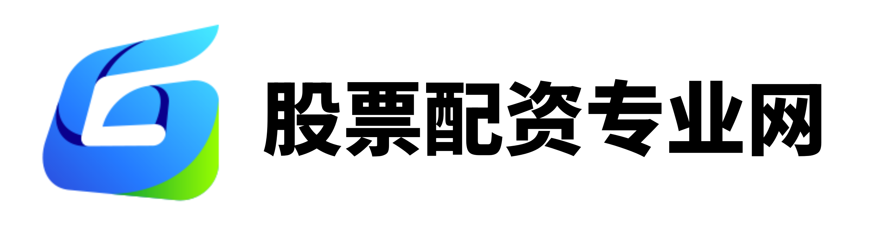 广瑞网配资